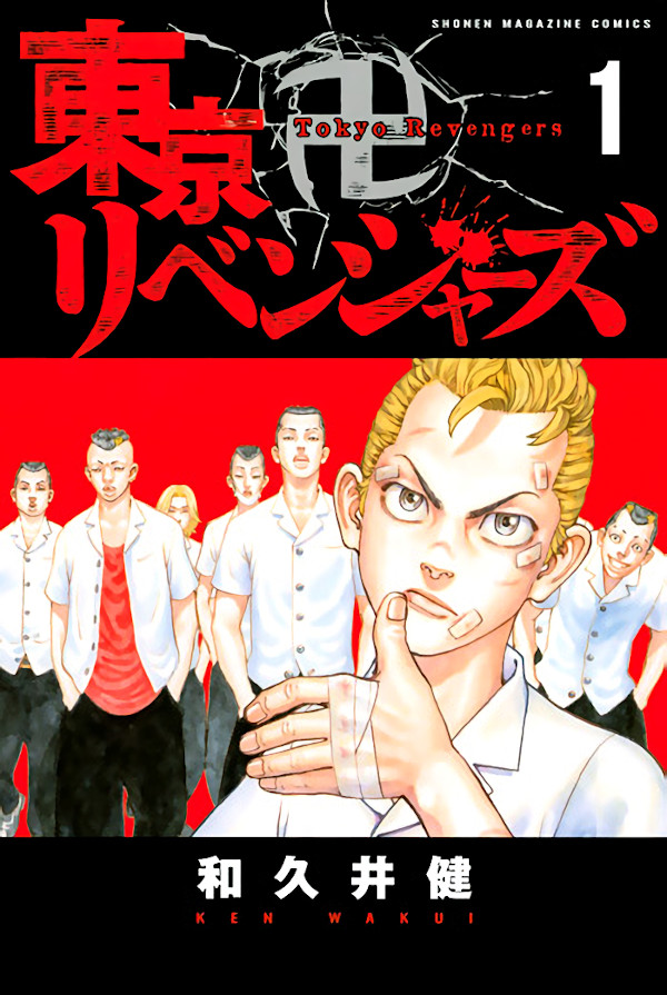 tokyo revengers tokyo revengers